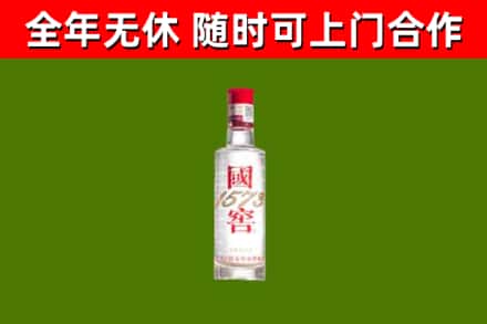 龙海回收国窖1573