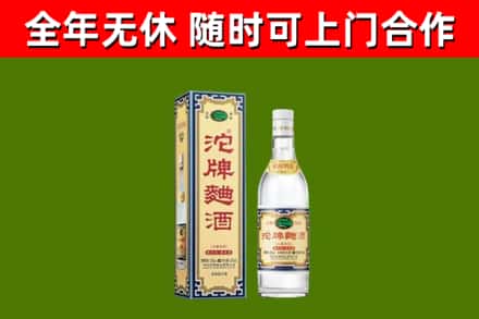 龙海回收沱牌曲酒