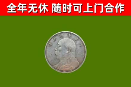 龙海回收袁大头